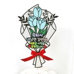 승진 퇴임 퇴직 꽃다발 자유문구 생일 케이크토퍼 튤립 눈부시게빛날앞날을응원합니다 : 애드토퍼