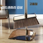 모던 빗자루 미드센츄리 바버샵 미용실 청소 머리카락 미드센츄리 빗자루/쓰레받이 : 쓸모가득
