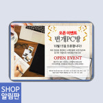[ 업종별 알림판 ] pc방업종 PPT 템플릿 2v : 그리미포유
