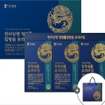 프리미엄 한미침향원 침향환 황제광동침향단 효능(1개월분) : 황실비책