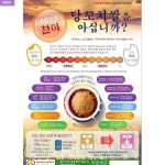 윤가원 천미 현미쌀 3kg+현미 찹쌀 2kg 닥터한스 : 한스헬스케어