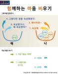 공감교실 플래카드 : 다살림 교육몰