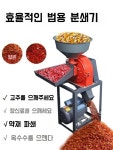 옥수수 분쇄기 대형 곡물 식재료 분쇄기 업소용 제분기 고추 가루 마늘 옥수수 다지기 상업용 농기구 방앗간 가는 기계 220v 콘센트 사용 : 에스... 