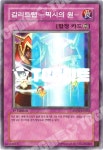 갈리트랩-픽시의원- (ANPR-KR065) Normal 한글판 유희왕 : TCG마트