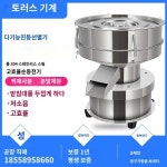 진동 분말 선별기 이물질 자동 채치는 전동 채망 치킨 곡물 : 퍼스트셀러