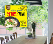 삼계탕현수막 닭 오리 백숙 한방 전복 초계 능이 복날 플랜카드 제작 1 50x50cm : 아이러브현수막