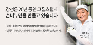 [2개입]강청 녹색제품 EM 고농축 잔류세제 불검출 세탁세제1L X2입 : 온리에코마켓