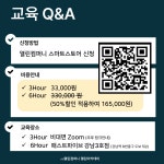 [열린학습] 생성형 AI 업무활용 현장교육-6Hours : 열린컴퍼니