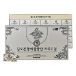 바라던가게 | 프리미엄 김오곤 침향단 침향 효능 효과 침향원 : 미립백서