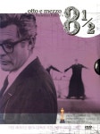 8과 2분의1(8 1/2) Special Edition(2DVD 초회판) : MusicnShop