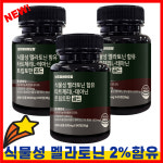 식물성 멜라토닌 타트체리 트립토판 락티움 골드 : 네츄럴바이오팜