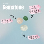 백수정 자수정 로즈쿼츠 천연원석 보석세트 : 엘리샵289