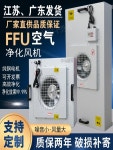 FFU 공기 청정기 창고 흡연실 공업용 이온팬 정화기 필터 더블팬 : 차이나엣홈
