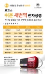로고스 새번역 전자성경 성경음원 9636편 새번역성경 새찬송가 통일찬송가 정독성경&빠른낭독(개역개정판) 한글낭독(개역한글판) 예배음악... 