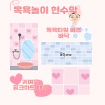 어린이집 행사 현수막 목욕놀이 목욕탕 퍼포먼스 : 숲속아이아뜰리에