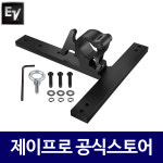 EV EKX-TCA 트러스 어댑터 EKX-12,15 전용 : 주식회사 제이프로