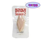 테비토퍼 닭가슴살 고양이간식 6종(테비잇닭 일묘일닭 아리아리 야미야미 닭한마리 아리아리시즌2) : 하이댕냥
