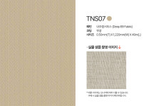 현대L&C 보닥 딥 엠보스 TNS07 1m 인테리어필름 2024년 : 다음벽지
