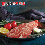 [평창한우마을] 국내산 한우 1++등급(7) 등심 500g : 평창한우마을