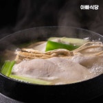 (체험팩) 아빠식당 간편 닭곰탕 600g 1팩 황기 국밥 보양식 : 아빠식당