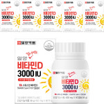 일양약품 일양 씹어먹는 비타민D 3000IU 식약청 인증 영양제 90정 : 건강선물 주식회사