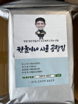 한울이네시골곱창김, 첫김,해남김 곱창김, 햇김, 프리미엄김 50장 100장 : 한울이네 시골밥상
