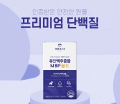 트루어스 유단백추출물 MBP 골드 60정 4박스 : 땡큐파워