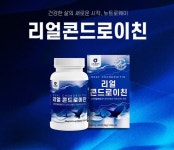 뉴트로웨이 리얼 콘드로이친 60정 5박스 : 웰빙헬쓰