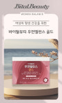 [최신제조] 바이탈뷰티 본사제품 우먼밸런스 더블기획 70일분 : 오리진몰