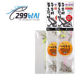 갑오징어 쭈꾸미 낙지 채비 야광목줄 케이무라 H4029- 낚시 채비 B-HK1-L : 299낚시