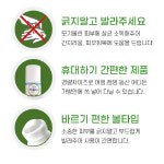 휴대용 모기기피제 안티 모스키토 스프레이 임산부 모기기피제 약국 : 건강박사