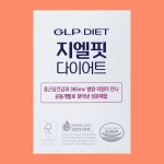 지엘핏다이어트 유산균 GLP-1 생성 유산균 지엘피 30캡슐x2통 : 탑팩토리