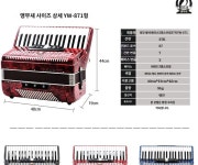 아코디언  YW-827 37 키 : 머니썸