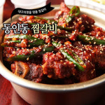 [ 에버미트 ] 대구 동인동 매운 갈비찜 소갈비 400g : 에버미트