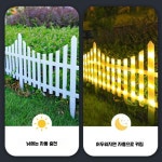태양광 LED 울타리 펜스 조명 방수 정원등 공원 잔디 조경 산책로 태양광 울타리 2.8m : 집나간 며느리