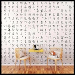 일본 일식 히라가라 문화 여행 체험 식당 동양 파르텔 일본 벽지 시트지 롤스크린 : 으뜸데코