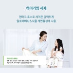 하이리빙 액체 세탁세제(일반,드럼 겸용) 1.2L : JK리빙