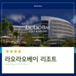 사파이어빛 가득! 사이판 라오라오 3박 4일 골프 패키지 : 세이브투어- 황수진차장