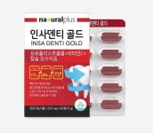 내츄럴플러스 잇몸 칼슘 영양제 인사덴티 골드 : 메타에이치앤비