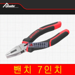 onsite 온사이트 뺀치 7인치 펜치 뺀찌 플라이어 700009 : 상우종합물류