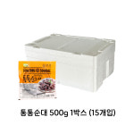 세진 속이 꽉찬 통통 순대 500g 15개입 / 1box 냉장 찰순대 업소용 국밥용 : 담은 푸드