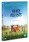 위대한 작은 농장 (7월10일 예정) : 페이시아