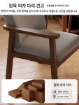 2p 스터디카페의자 인테리어 등받이 커피숍 암체어 회의실 팔걸이 : 보쎄도쎄