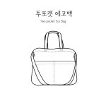 [소잉패턴]투포켓 에코백(소품)/소잉패턴 미싱패턴 미싱도안 가방패턴 가방만들기 에코백 : 소잉일기