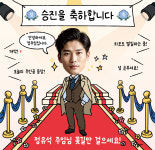 솔메이드 귀엽고 재밌고 힙한 시험 합격 승진현수막 - Ver.06(레드카펫) : 솔메이드 디자인