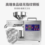 가정용착유기 기름기계 기름착유기 가정용채유기 들기름 오일 프레스 참깨 해바라기씨유 냉압착 : 구대파라