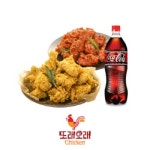 [선물하기] 또래오래 후라이드+핫양념치킨+콜라1.25L : BCON