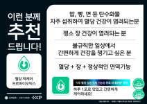 혈당락케어 프로바이오틱스 혈당유산균 바나바잎추출물 당케어 30포, 2개 : 우리동네 이약사