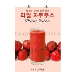 자두주스포스터 생과일주스 자두주스 자두쥬스 자두음료 카페포스터 커피포스터 커피사진포스터 카페배너 HBPS-1102 네이버톡톡 문의 A4... 