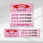 네일 현수막제작 이벤트 오픈 헬스 속눈썹 개업 뷰티 학원 SP39 정사각형 50x50cm : 쌈박한출력소